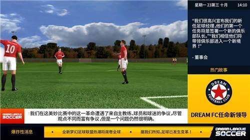 梦幻足球联盟2022图片8