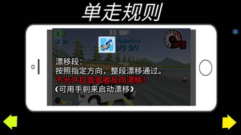 驾驶技术配图5