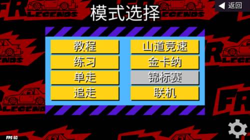 FR传奇无限金币中文版图片10