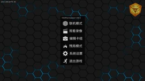 游戏王ygopro2 2023最新版图片1