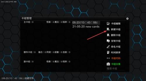 游戏王ygopro2 2023最新版图片4