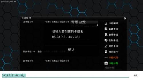 游戏王ygopro2 2023最新版图片5