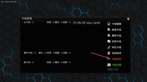 游戏王ygopro2 2023最新版图片6