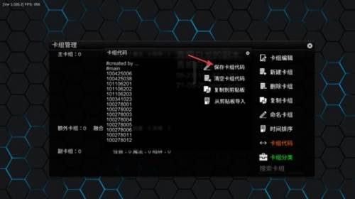 游戏王ygopro2 2023最新版图片8