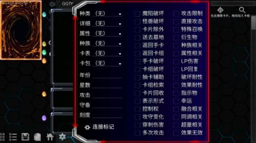 游戏王ygopro2 2023最新版图片9