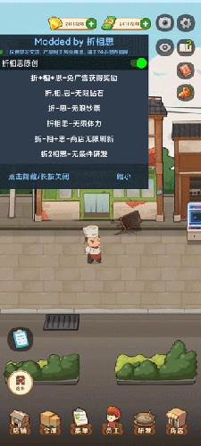 幸福路上的火锅店破解版游戏特色
