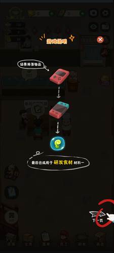幸福路上的火锅店破解版游戏优势