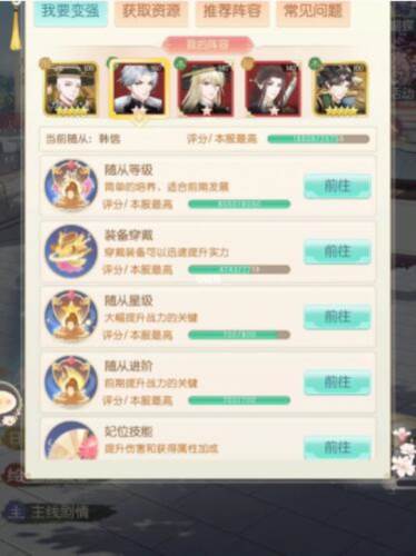 阵容攻略配图2