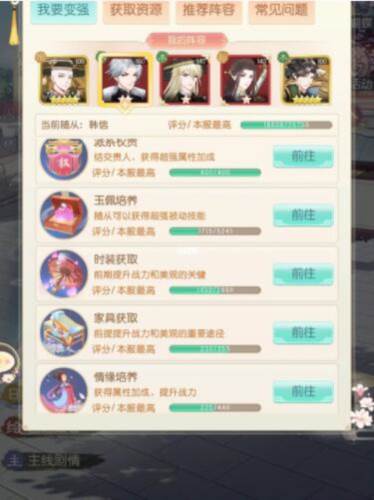 阵容攻略配图3