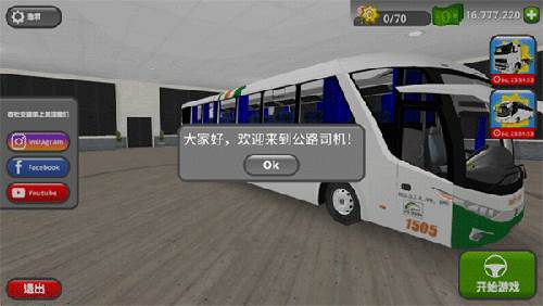 公路司机模拟器无限金币版游戏特色1