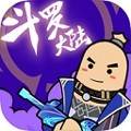 战斗岛测试版