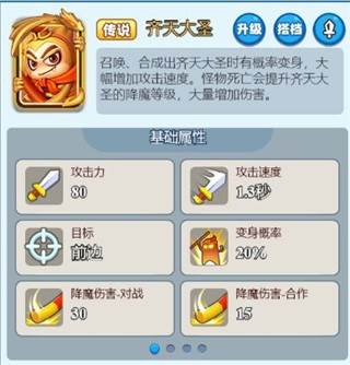随机冲突土豆英雄破解版20258