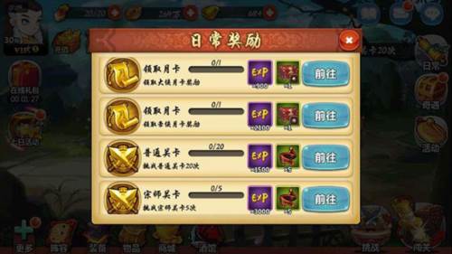 江湖侠客令游戏3