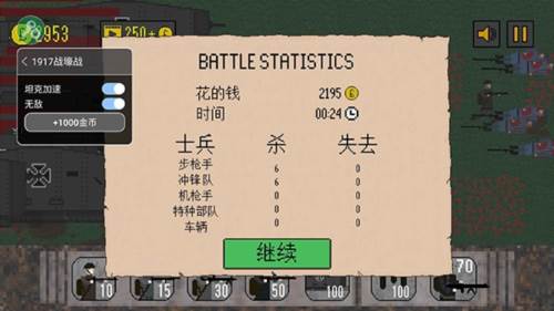 阵地战1917无限金钱最新版