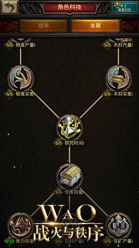 战火与秩序13