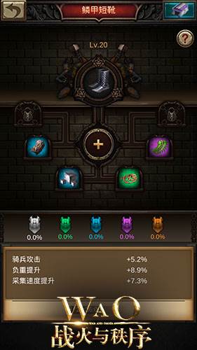 战火与秩序14