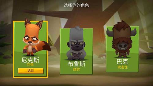 zooba动物王者新手攻略