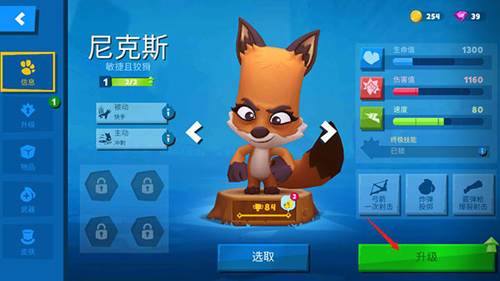 zooba动物王者怎么增加血量3
