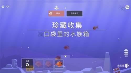 钓鱼人生内置作弊菜单破解版游戏优势