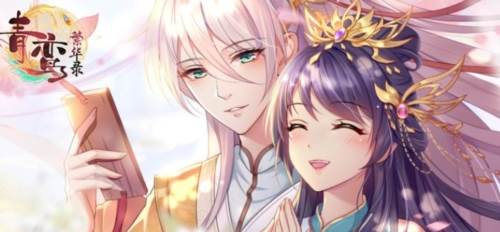 青鸾繁华录小米版1