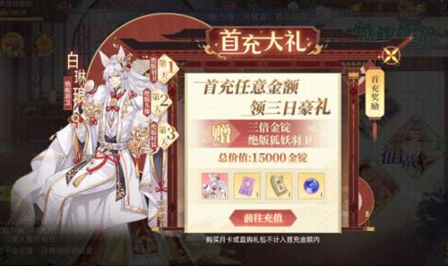 青鸾繁华录vivo版中小额低保玩家攻略