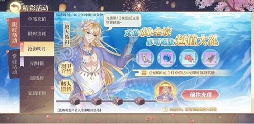 青鸾繁华录vivo版中小额低保玩家攻略2