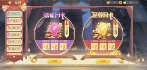 青鸾繁华录vivo版中小额低保玩家攻略3