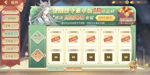 青鸾繁华录vivo版中小额低保玩家攻略4