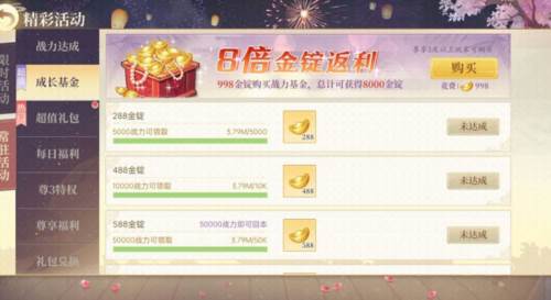 青鸾繁华录vivo版中小额低保玩家攻略5