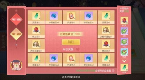 青鸾繁华录vivo版中小额低保玩家攻略6
