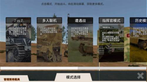 装甲纷争全模组图片11