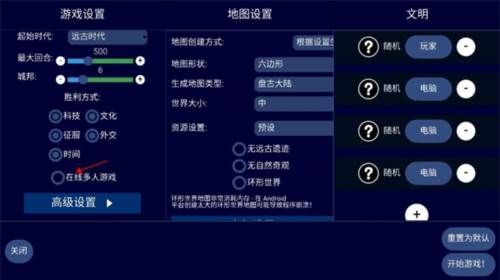 unciv中文版11