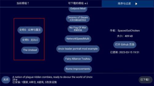 unciv中文版19