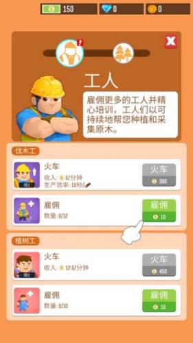 我要当老板游戏攻略2
