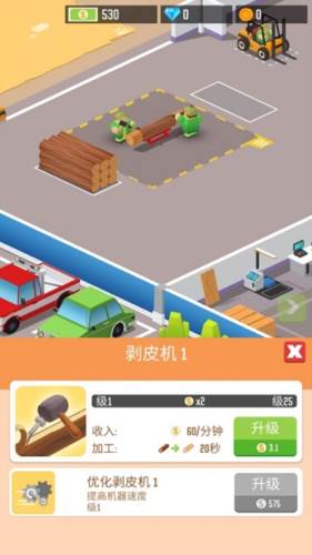 我要当老板游戏攻略5