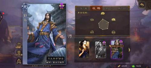 三国杀公测版3