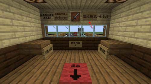 mc大战僵尸2四章手机版怎么玩3