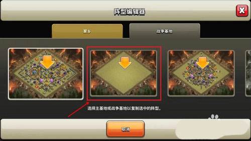 部落冲突小米版7