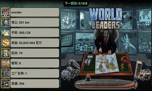 世界帝国2027无敌版