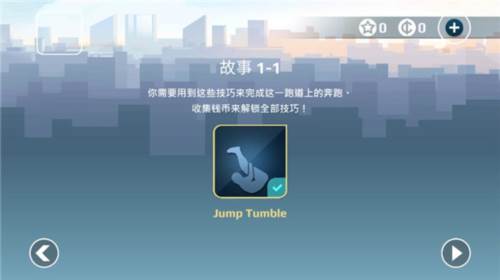 矢量跑酷6