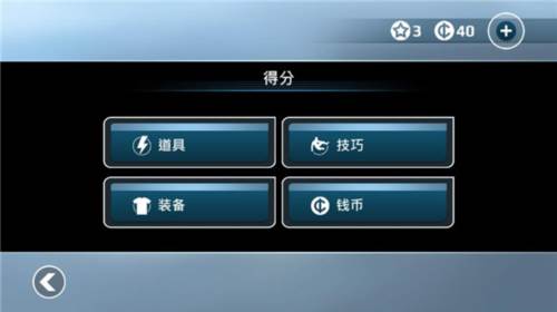 矢量跑酷复刻版5