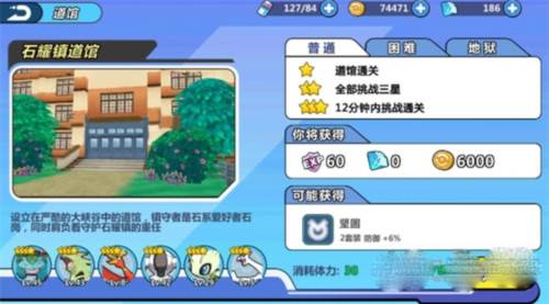 挑战攻略配图1