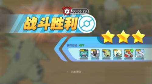 挑战攻略配图3
