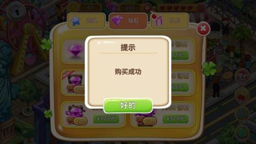 开心大厨无限钻石金币图片2
