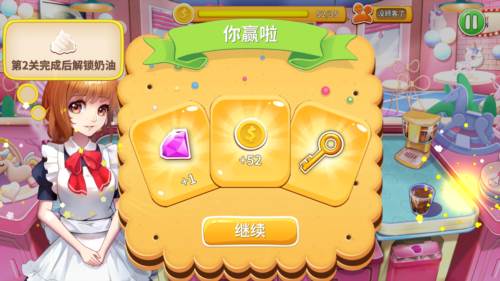 开心大厨无限钻石金币图片3