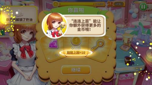 开心大厨无限钻石金币图片11