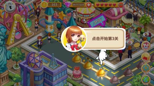 开心大厨无限钻石金币图片12