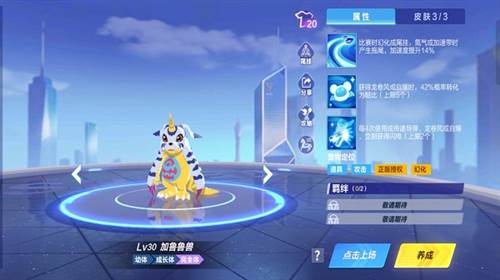 QQ飞车加鲁鲁兽萌宠攻略4