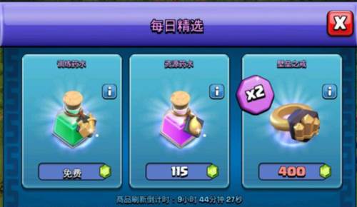 部落冲突6