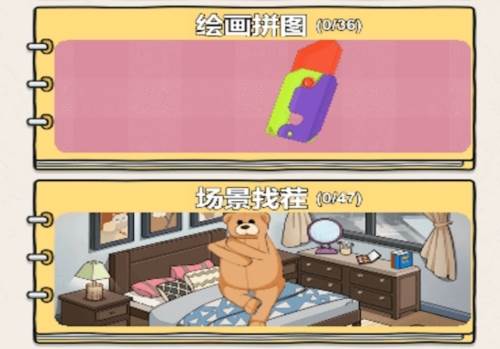 音乐节奏派对1